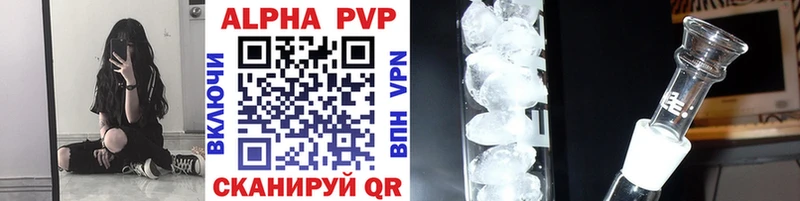 Alpha-PVP Соль  Купить  Людиново 