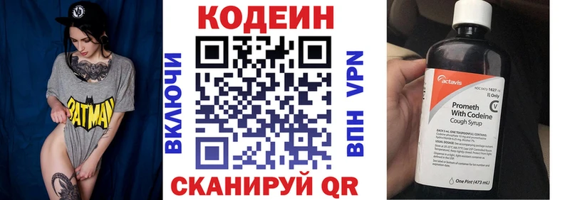 Codein Purple Drank  Купить где  Людиново 