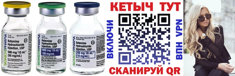 Кетамин VHQ Людиново