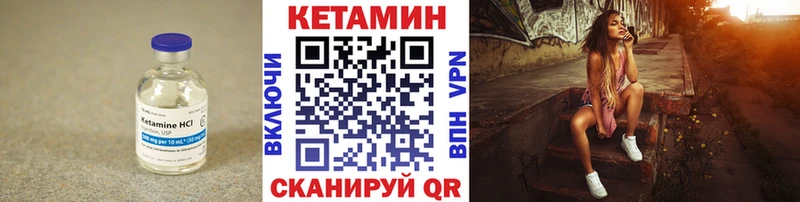 Кетамин VHQ  Купить закладки  Людиново 