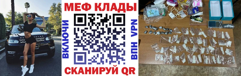 Меф mephedrone  Купить  Людиново 