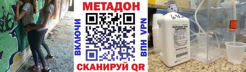 Купить закладки  Людиново  Метадон methadone 
