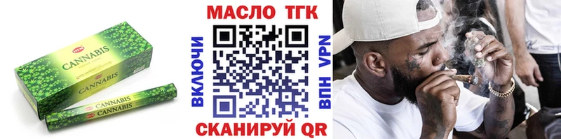 Дистиллят ТГК гашишное масло  Купить где  Людиново 